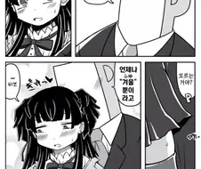 @)후유코 꼬시는 P 만화