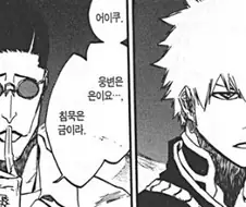 블리치)등장 인물 대부분이 새겨 들어야 할 명대사