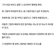 그러고 사는게 잘 사는거다.jpe