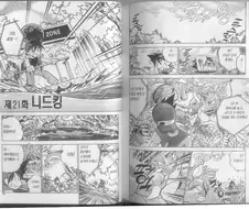 생각보다 존나 작은 포켓몬 원탑.manga