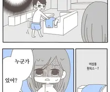 스압)여자가 이혼을 결심하게 되는 만화.jpg