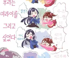 [@] 어리광 부리는 미라이를 그리고 싶었다.manhwa