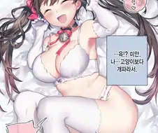 (후방)남친 취향을 잘못 파악하여 벌어진 참사