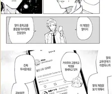 딸 지갑에서 콘돔이 나왔다. Manwha