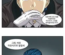 (fate)홈즈가 성정석 도둑 찾는 만화.manga