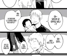 오타쿠의 여친을 뺏은 금태양.manhwa