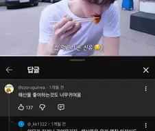 해산물 좋아하는 것도 너무 귀여움!