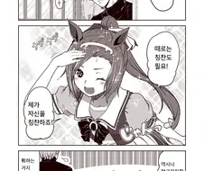 [말딸] 자기 자신을 칭찬하는 박신오.manhwa
