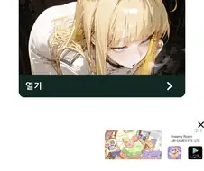 게임 광고 수준 ㅋㅋ