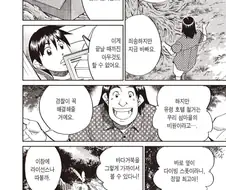 남편의 비밀 아지트를 흙발로 짓밟아버린 아내.manhwa