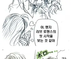 이누야샤가 암컷 요괴였다면 .manhwa