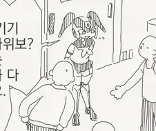 뭐든지?.manhwa
