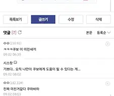 블리치에 확대해석 설정 만들기가 끊이지 않는 이유