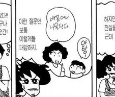 [짱구는못말려]궁금증이 많은 장면