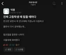 힘조절 실패 레전드.jpg