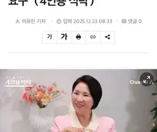 남편이 아내를 무서워하는 이유