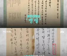 조선 왕들의 한글
