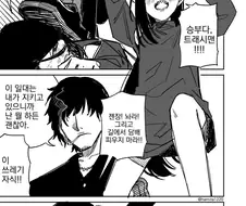 쓰레기 히어로 트래시맨을 죽일려는 여괴인.manga