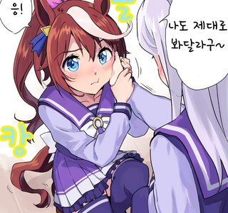 말딸)핫산) 테이오 볼따구 만지는 만화