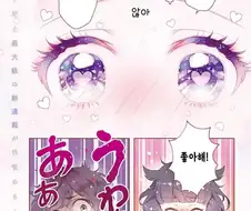 고백했지만 괴물취급받은 여자애.manga