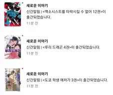 살려주세요 리디놈들이 제 정액을 훔쳐가고 있어요