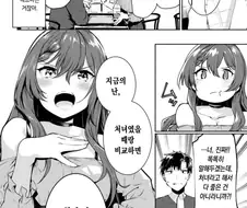 처녀였을 때보다 훨씬 좋다는 처자