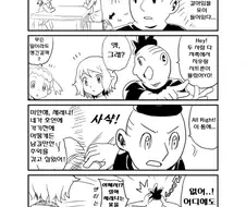 (포켓몬) 세레나의 배낭.Manhwa