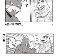 여고생과 몸이 바뀌는 만화.manga