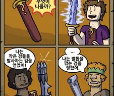 미스터리 소드!