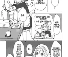 @)스트레이라이트가 메이드일 하는.manhwa