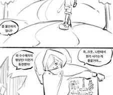 어디든지 따라오는 수수께끼의 행상인 만화