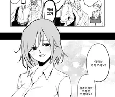 @)치히로씨가 머리 자르고온.manhwa