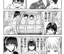 대충 도망잘치는 도련님 결말 특