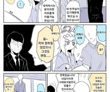 말딸) 오구리캡과 온천에 가다.manga