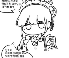 블루아카) 리오 곁을 떠나는 토키.manhwa