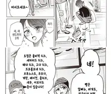 첫경험이 기분 나빴던 만화