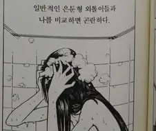 식객) 방구석 히키를 옆에서 두고있나 싶은 디테일.jpg