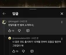 한달뒤를 뭔 벌써 소개하냐