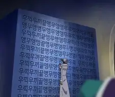 로빈이 해석한 포네그리프의 정체