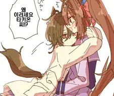 말딸)타키온이랑 다스카랑 우마뾰이 하는 만화