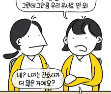 병원이 망해가는 징조.manga