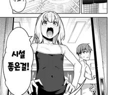 소추보추는 구분할수 없는것.manhwa