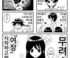 아빠가 너무 꽃미남인 만화.manwha