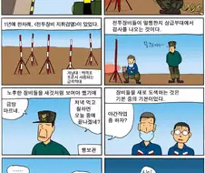 평범한 군생활 만화