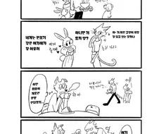 좋아하는 사람과 식사하는 만화