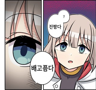 @) 성장기라서 많이 먹는 아사히쨩.manga