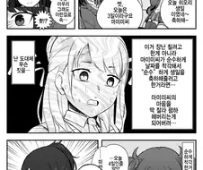 @) 생일 마스터 히오리.manga
