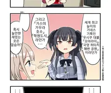 @)이바라키출신 아이돌 후유코.manhwa