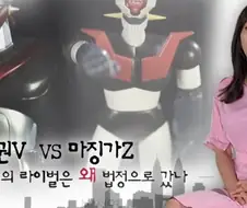 한국에서 애니메이션 소재로 법정소송까지 갔던 사건