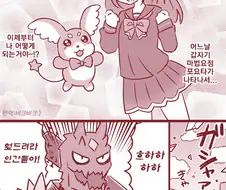 TS)중학생이 마법소녀로 변하는.manhwa